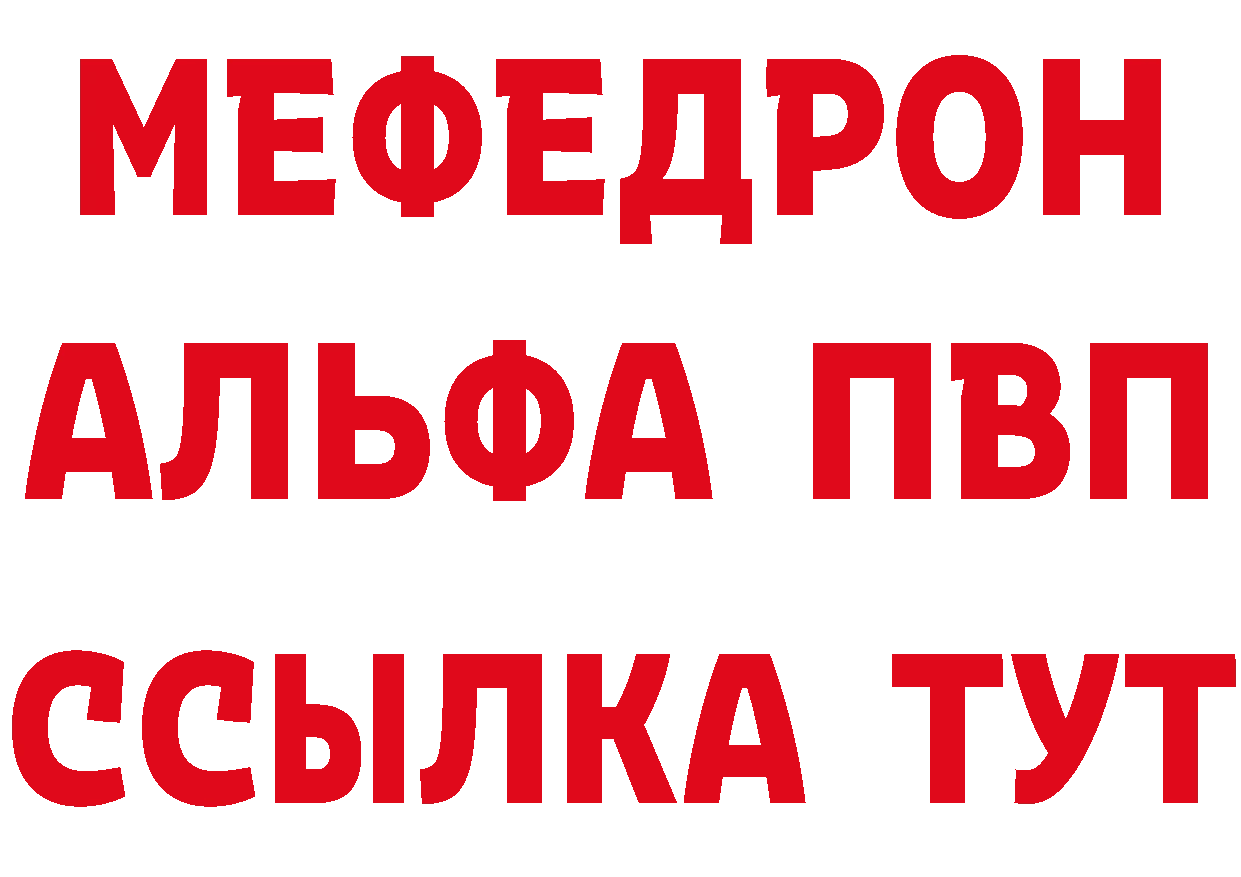 Альфа ПВП Соль ССЫЛКА площадка гидра Ельня